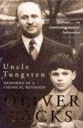 Оливер Сакс: Uncle Tungsten