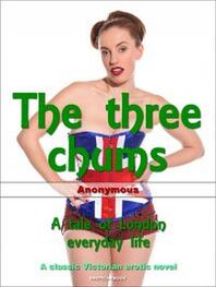 Anonymous: The Three Chums: A Tale Of london Everyday Life
