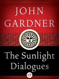 John Gardner: The Sunlight Dialogues