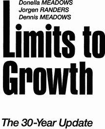 Донелла Медоуз: Пределы роста. 30 лет спустя