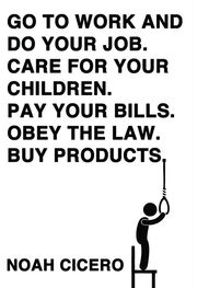 Noah Cicero: Go to work and do your job. Care for your children. Pay your bills. Obey the law. Buy products.