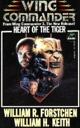 Уильям Форстчен: Wing Commander III: Сердце Тигра