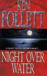 Кен Фоллетт: Ночь над водой